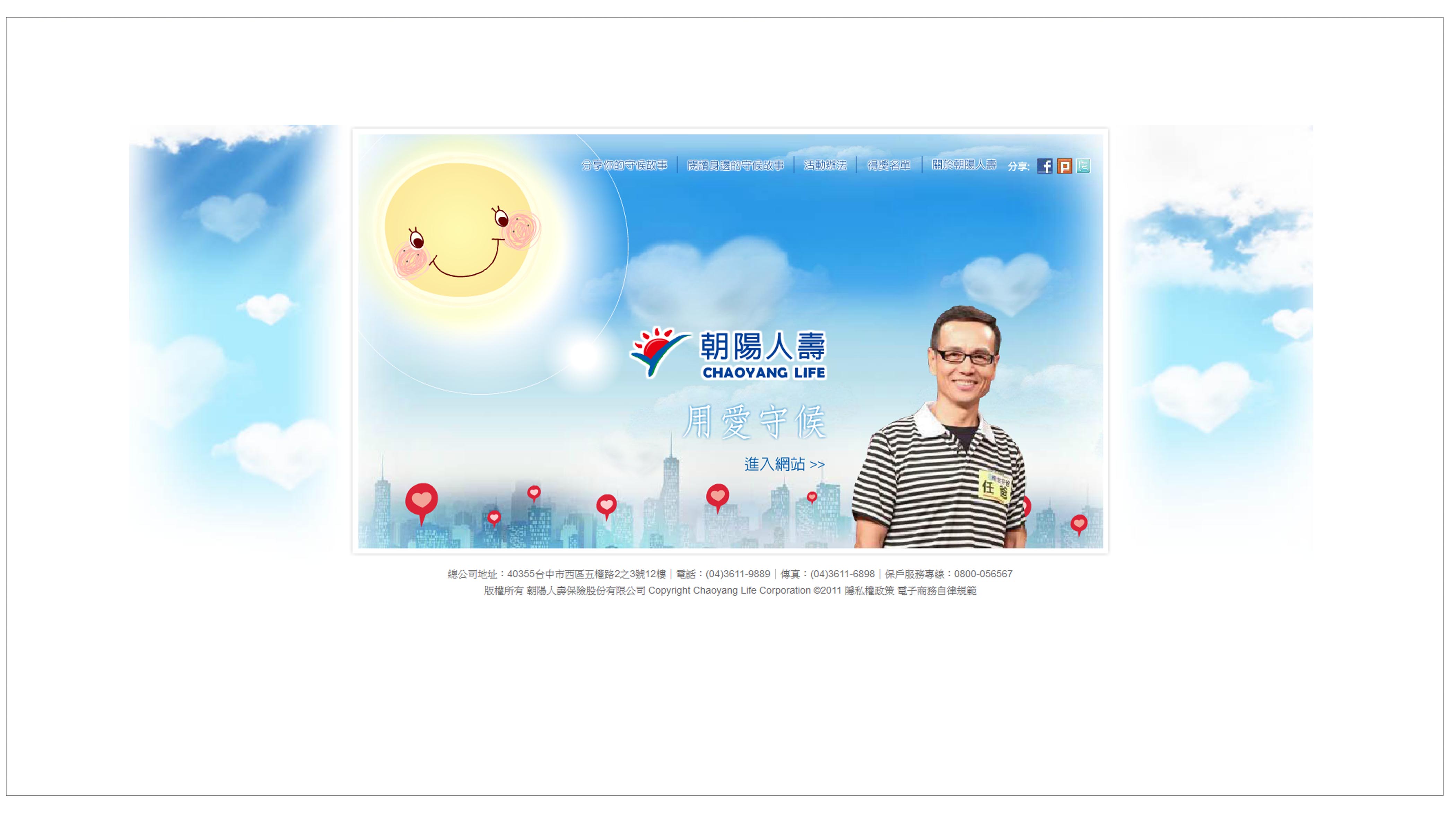 統一企業作品合集