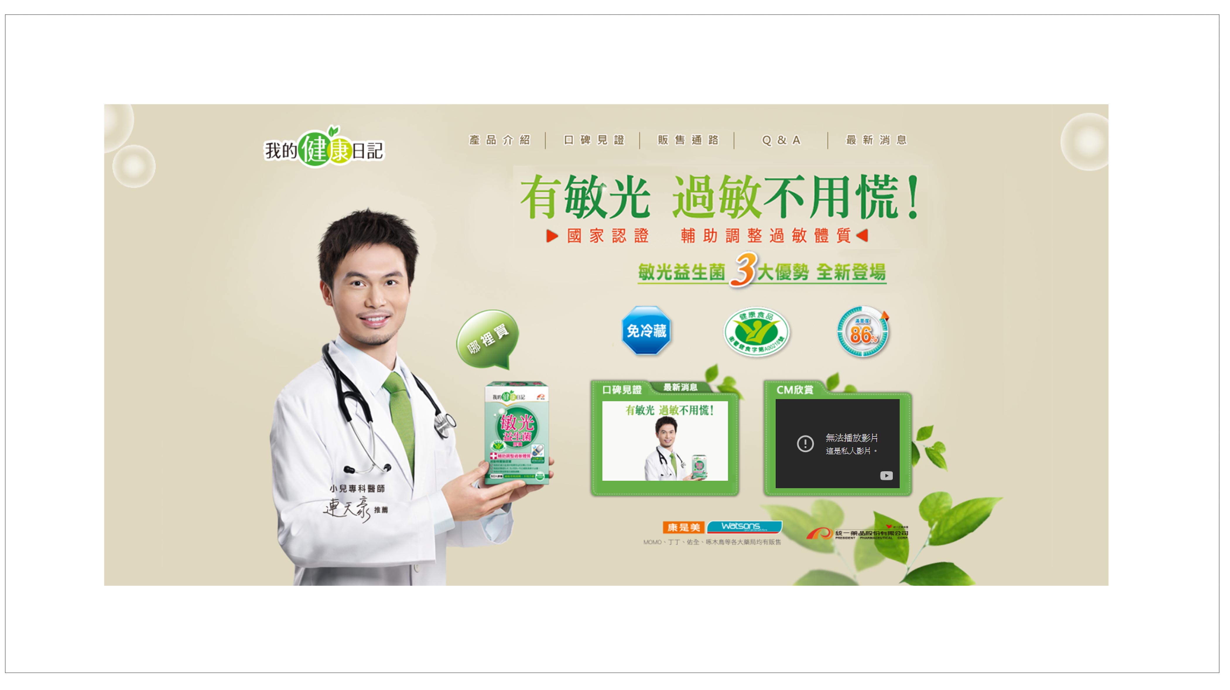 統一企業作品合集