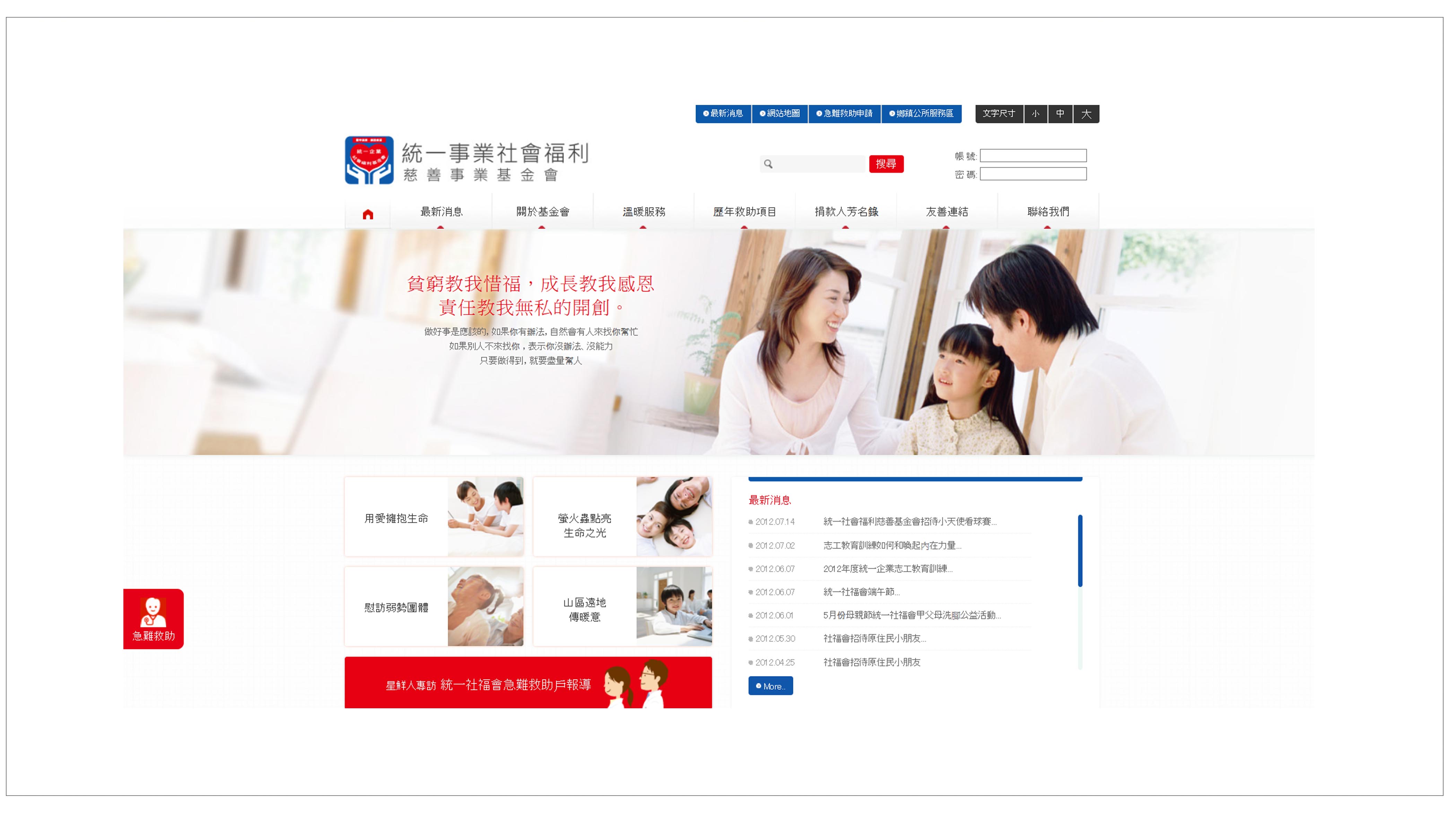 統一企業作品合集