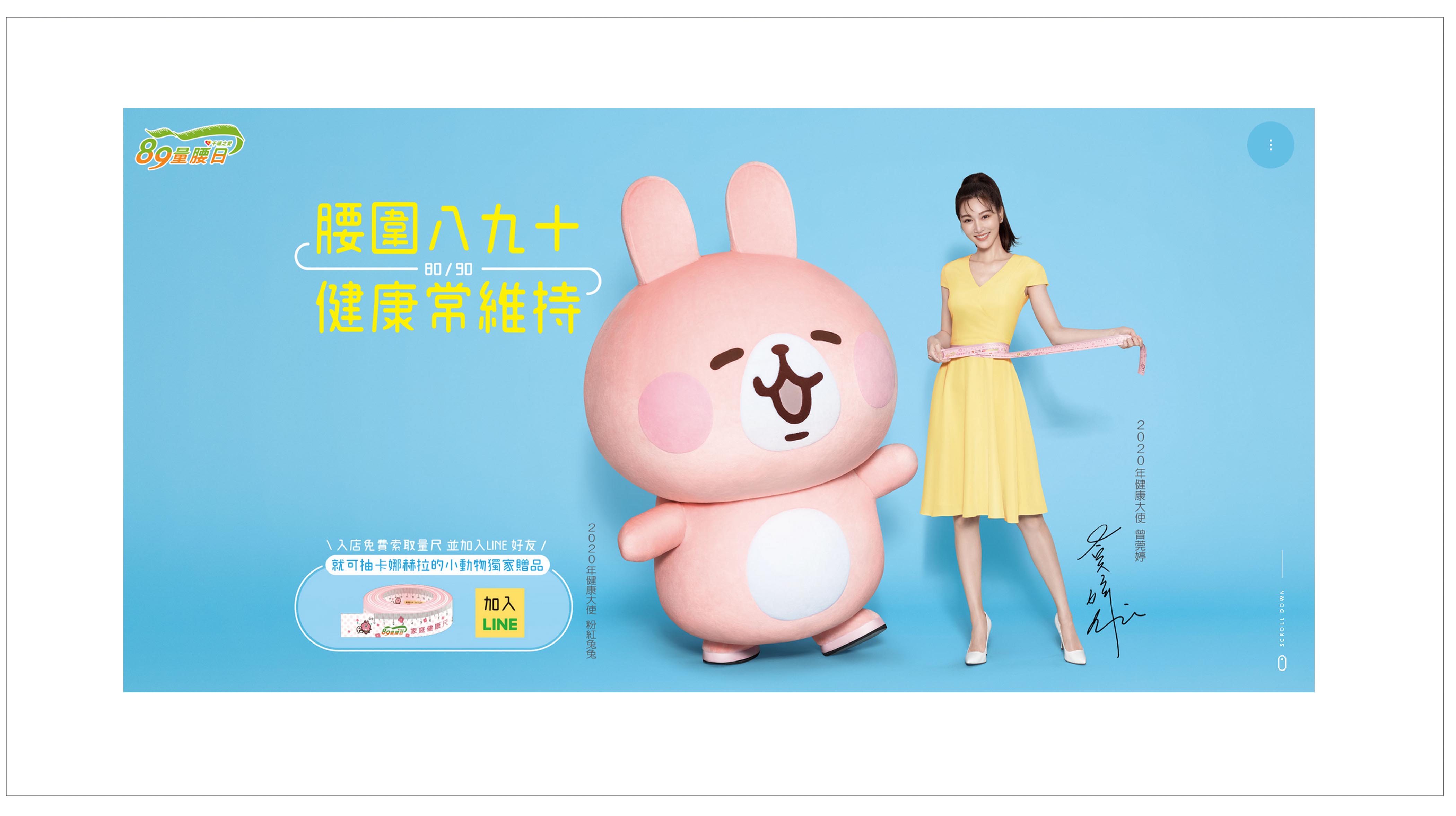 統一企業作品合集