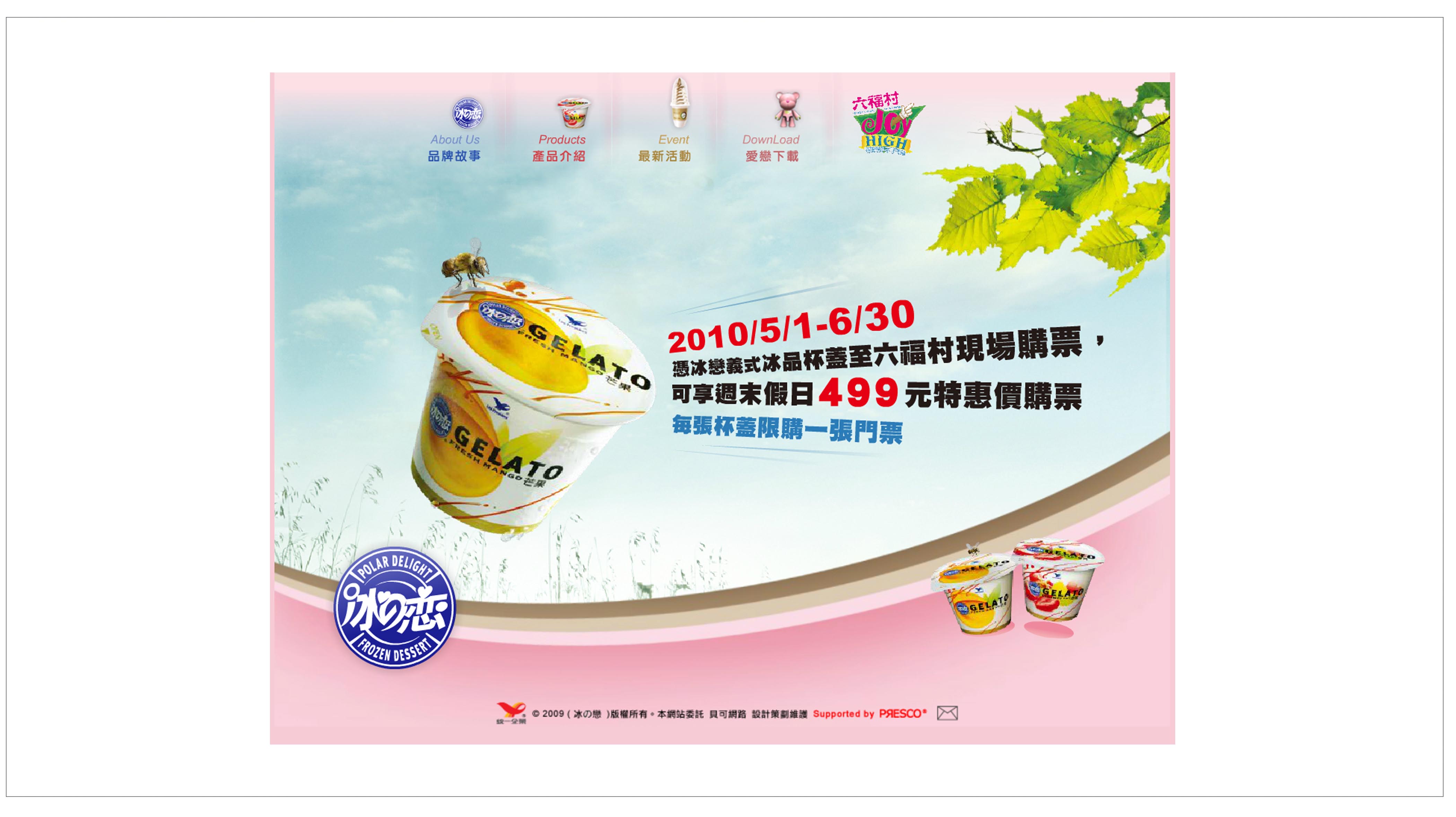 統一企業作品合集