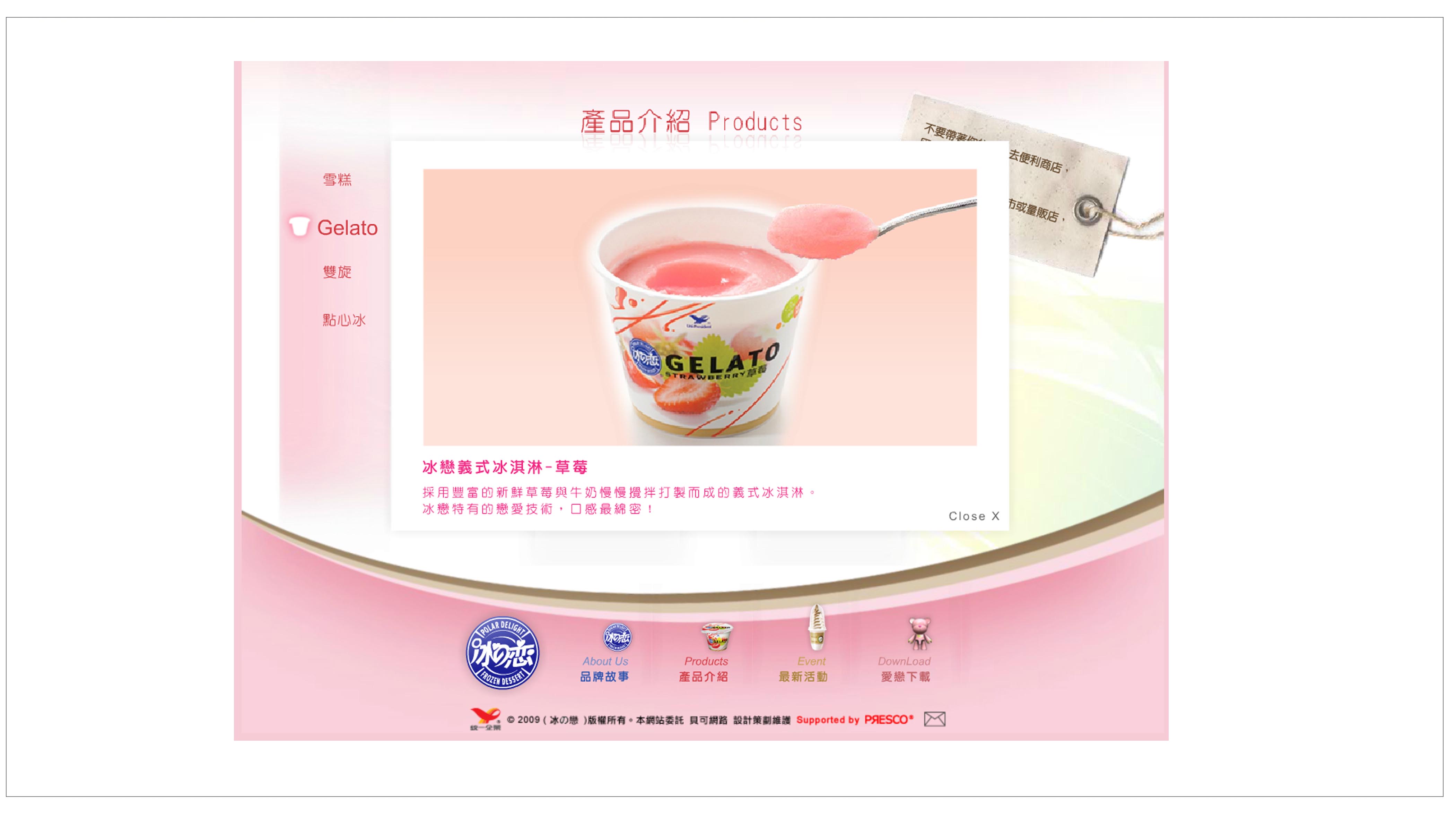 統一企業作品合集