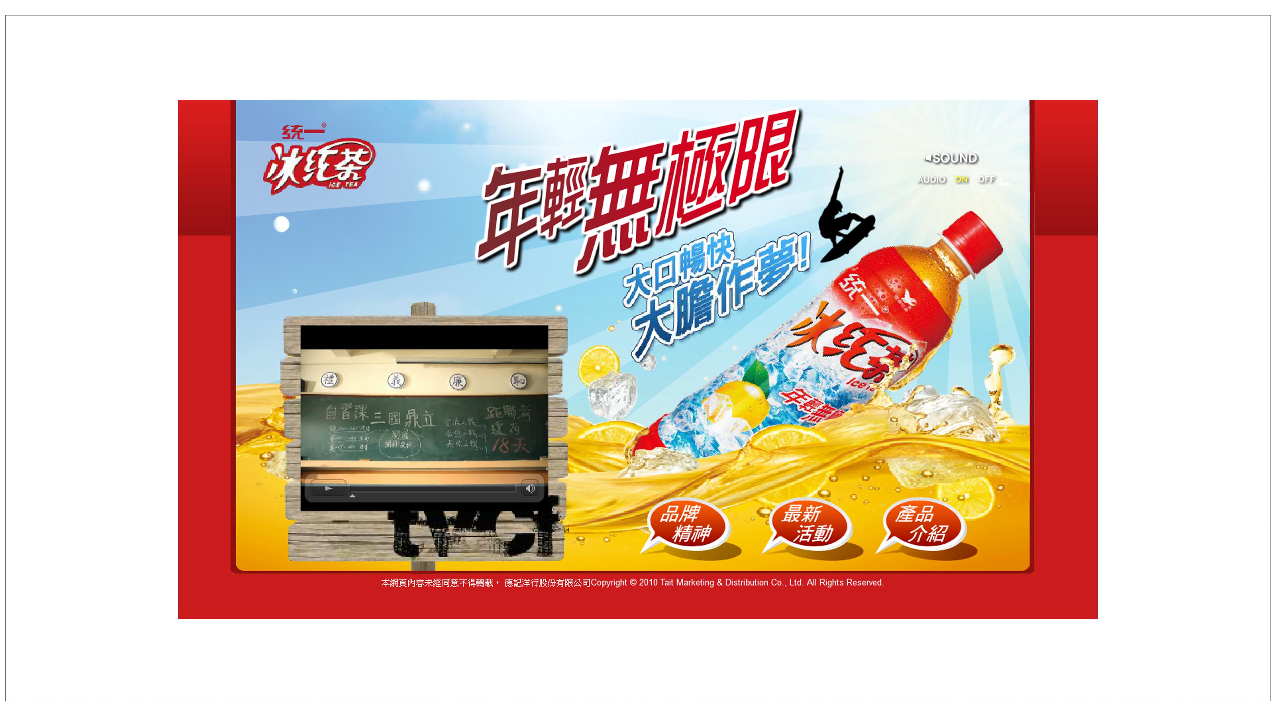 統一企業作品合集