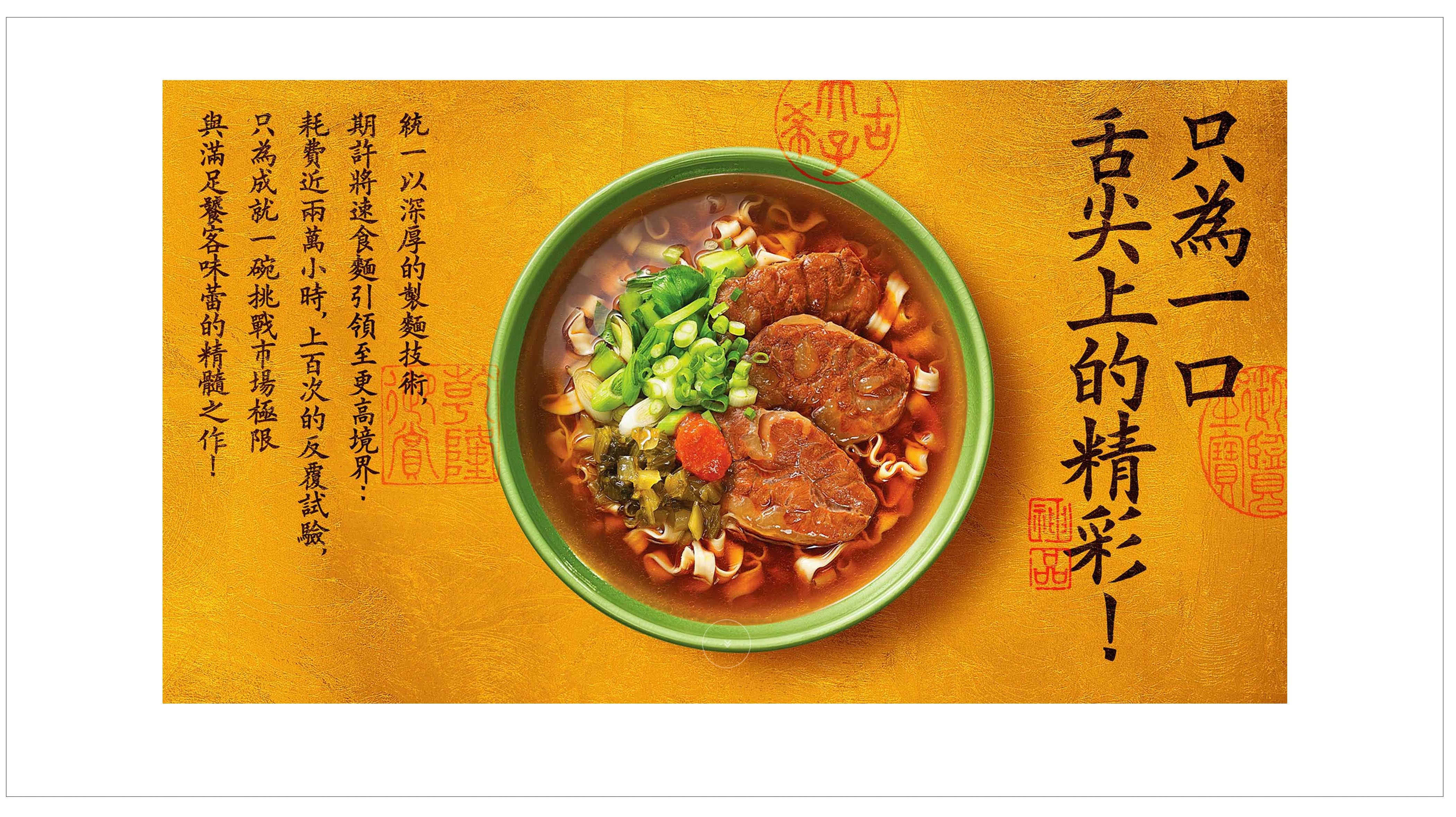 統一企業作品合集