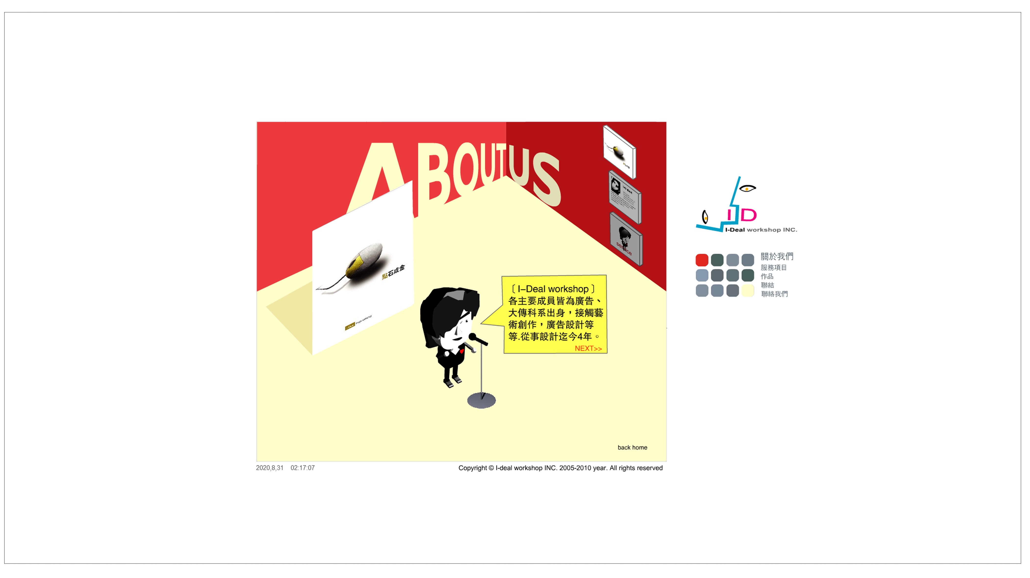 舊版工作室官網