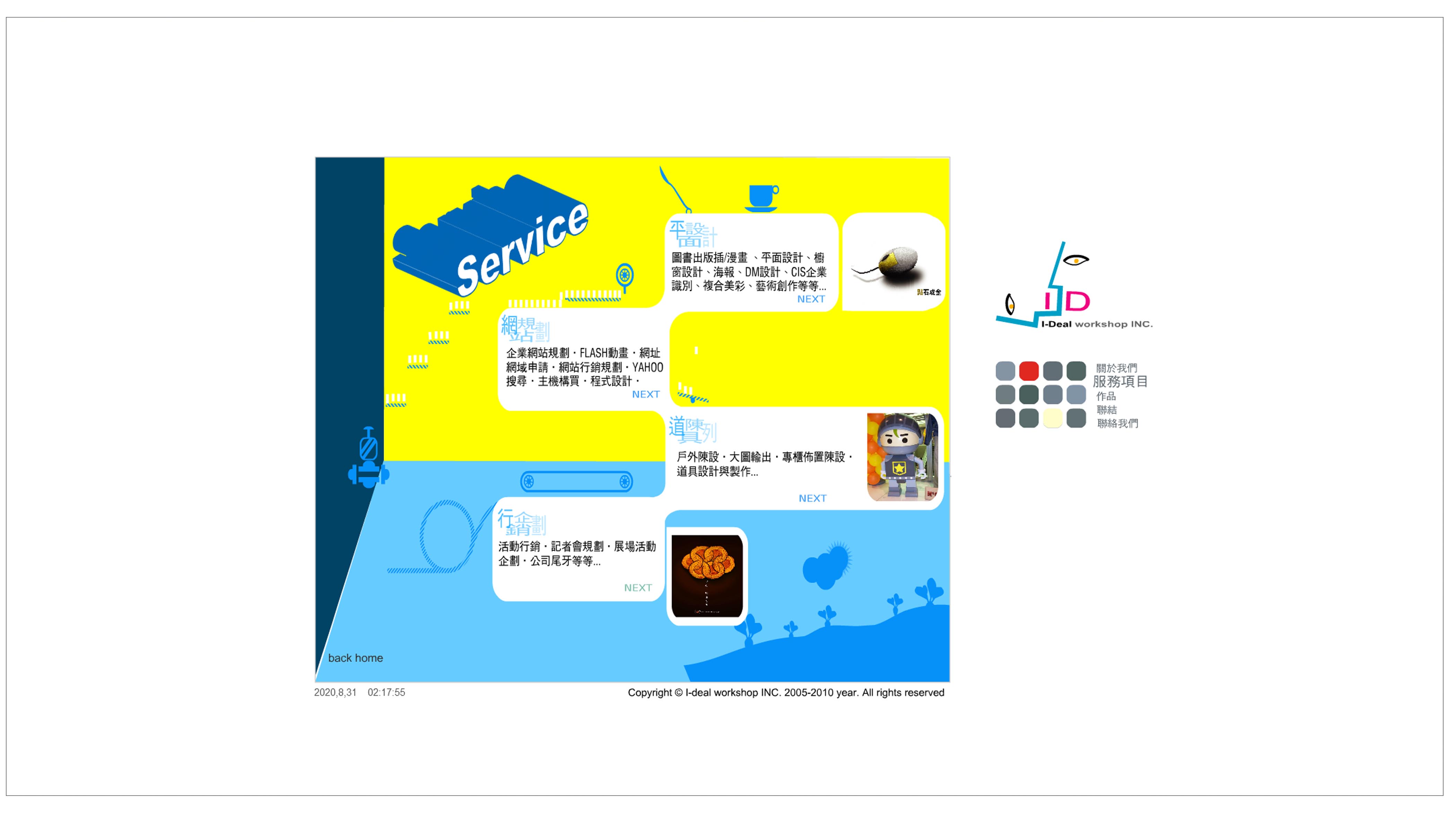 舊版工作室官網