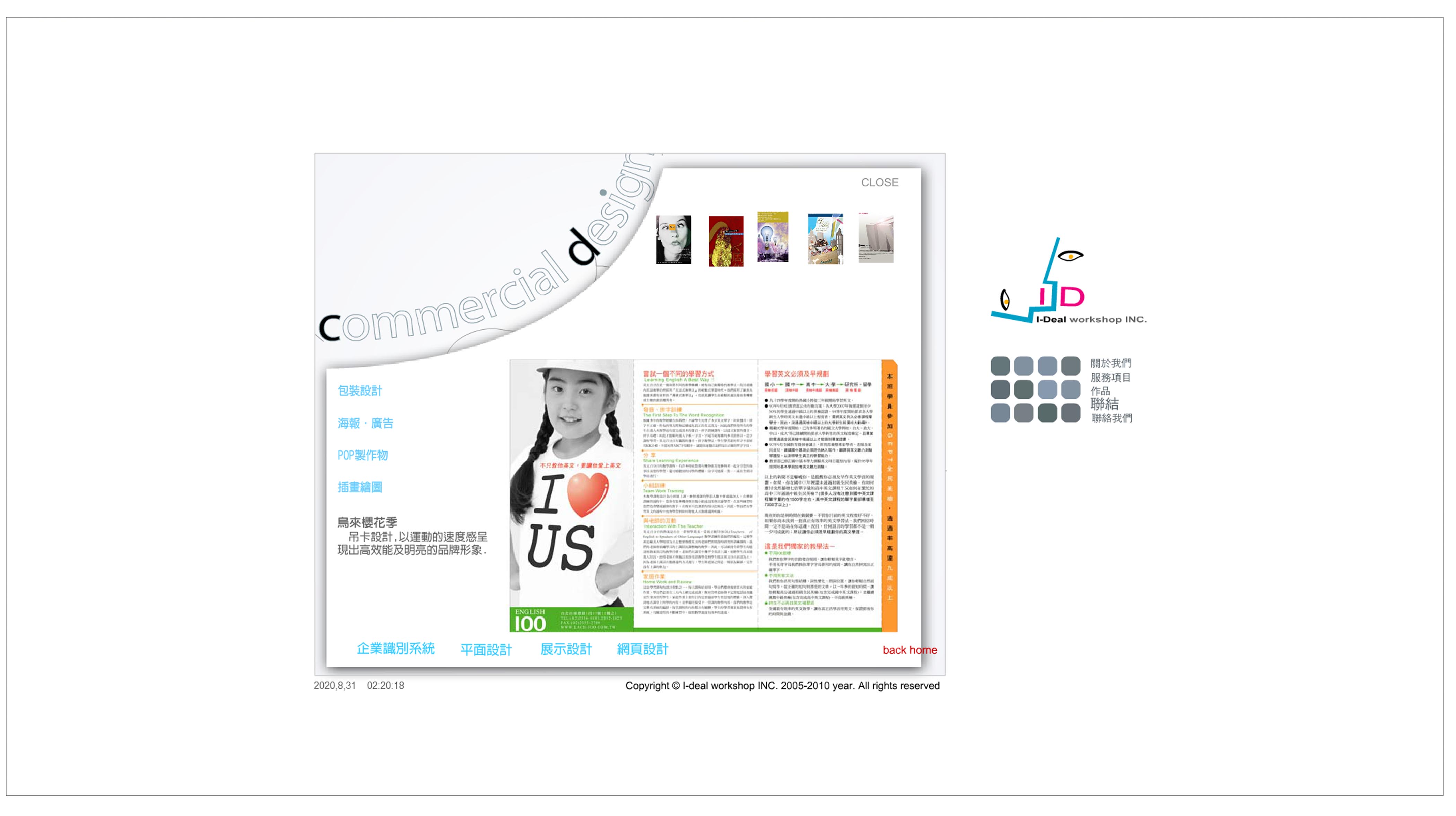 舊版工作室官網