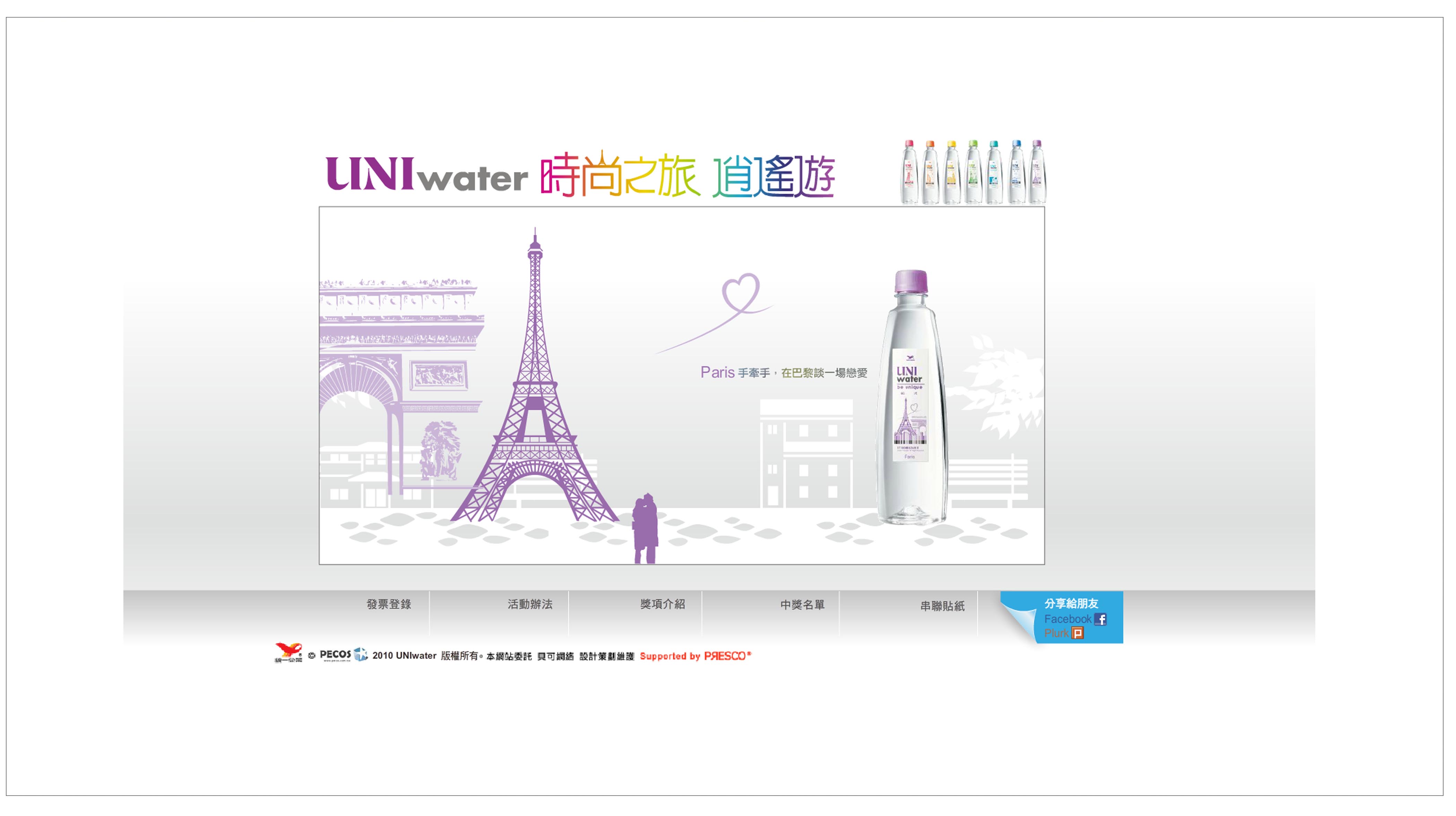 UNI WATER