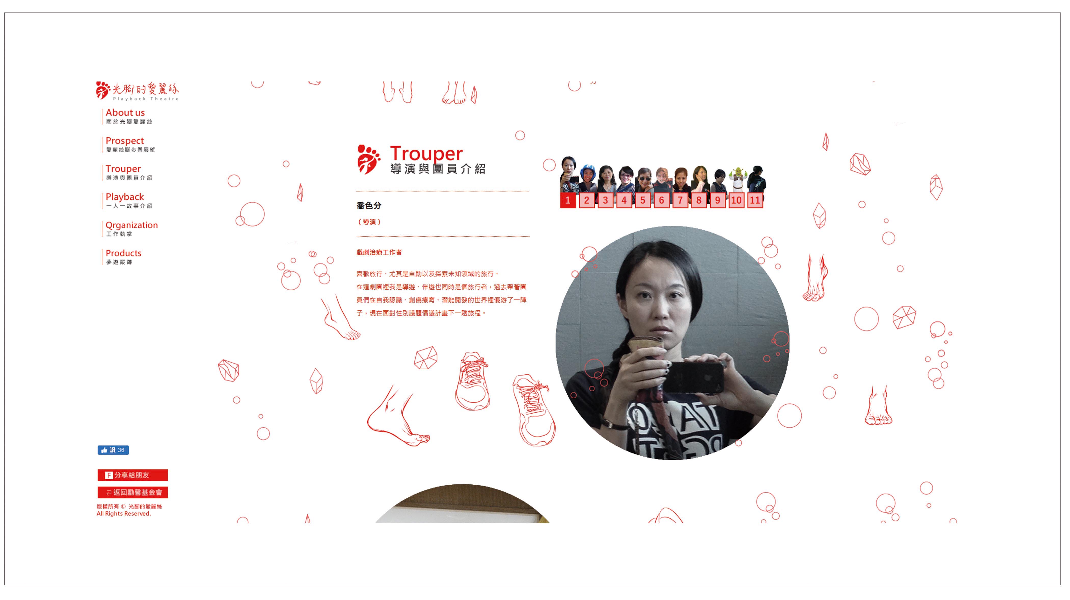 光腳愛麗絲公益網站