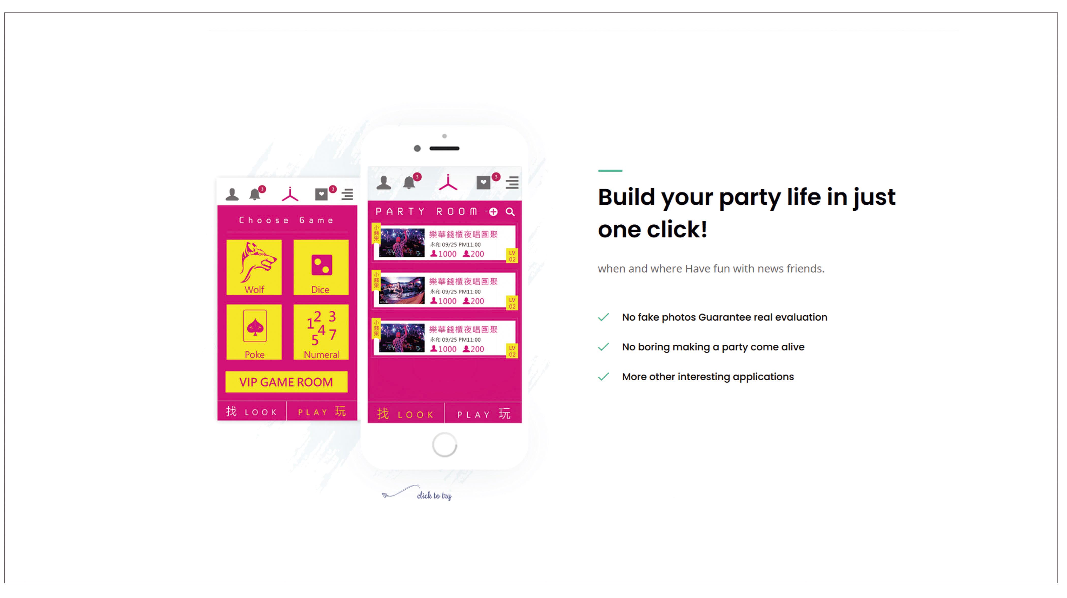 派對人Partier App
