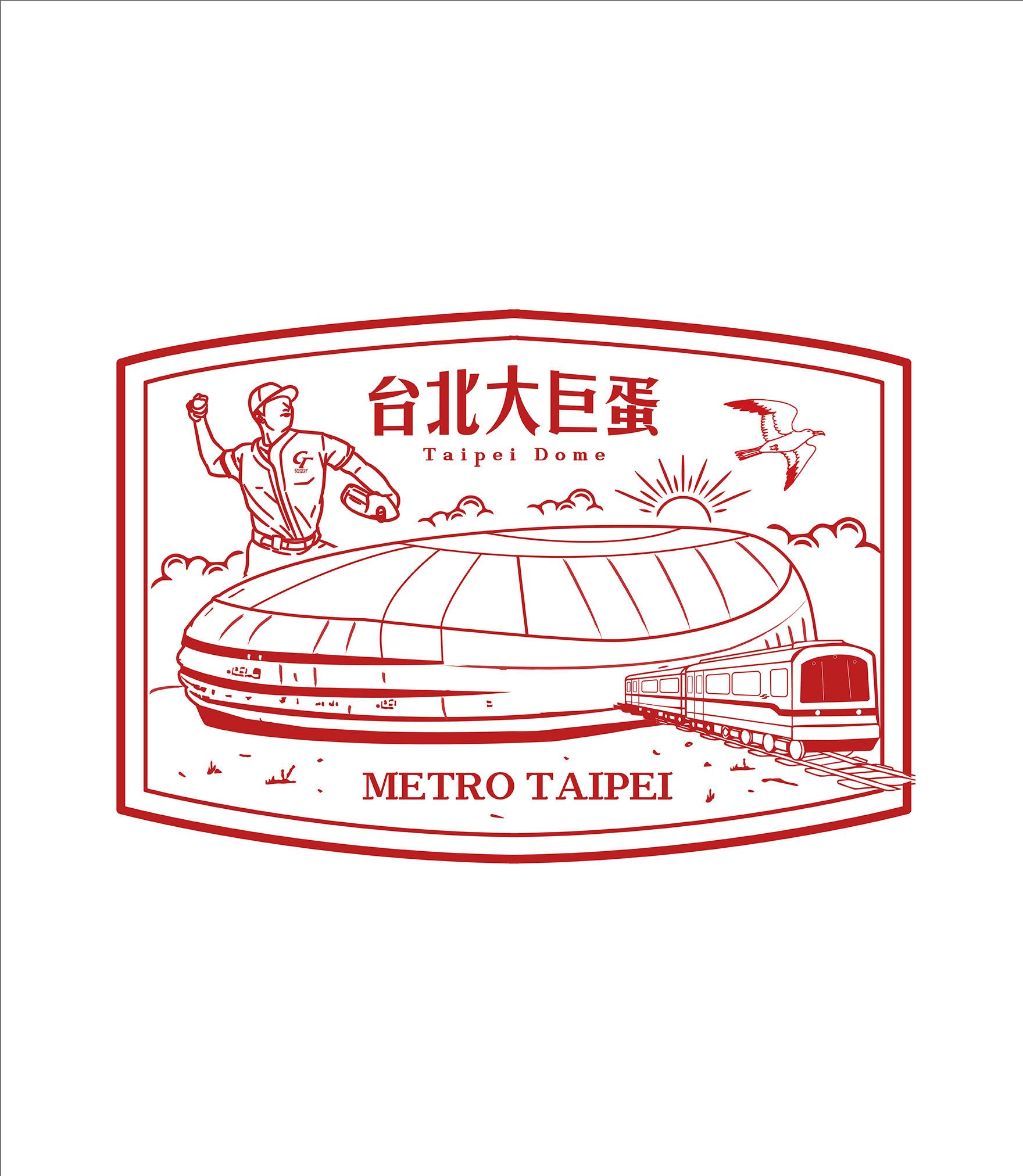 台北大巨蛋紀念印章