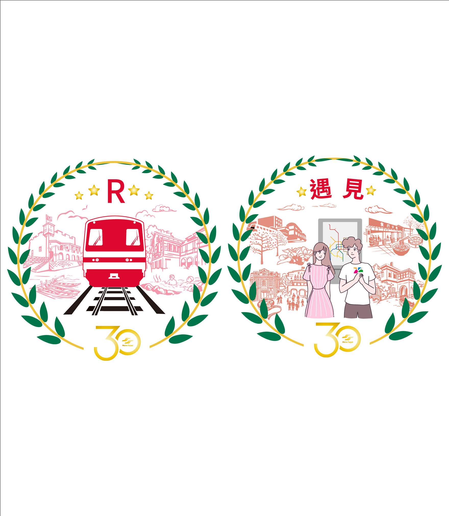 台北捷運30周年紀念活動